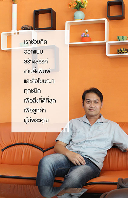 โรงพิมพ์_รับพิมพ์หนังสือ_รับพิมพ์ราคาถูก_รับพิมพ์โบชัวร์_โรงพิมพ์ที่ดีสุดในประเทศไทย_โรงพิมพ์หนังสือ_โรงพิมพ์ราคาถูก_โรงพิมพ์นครปฐม_ รับพิมพ์แผ่นพับ_รับพิมพ์ใบปลิว_รับพิมพ์ไวนิล