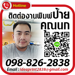 โรงพิมพ์_รับพิมพ์หนังสือ_รับพิมพ์ราคาถูก_รับพิมพ์โบชัวร์_โรงพิมพ์ที่ดีสุดในประเทศไทย_โรงพิมพ์หนังสือ_โรงพิมพ์ราคาถูก_โรงพิมพ์นครปฐม_ รับพิมพ์แผ่นพับ_รับพิมพ์ใบปลิว_รับพิมพ์ไวนิล