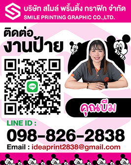 โรงพิมพ์_รับพิมพ์หนังสือ_รับพิมพ์ราคาถูก_รับพิมพ์โบชัวร์_โรงพิมพ์ที่ดีสุดในประเทศไทย_โรงพิมพ์หนังสือ_โรงพิมพ์ราคาถูก_โรงพิมพ์นครปฐม_ รับพิมพ์แผ่นพับ_รับพิมพ์ใบปลิว_รับพิมพ์ไวนิล