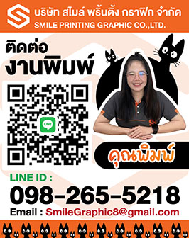 โรงพิมพ์_รับพิมพ์หนังสือ_รับพิมพ์ราคาถูก_รับพิมพ์โบชัวร์_โรงพิมพ์ที่ดีสุดในประเทศไทย_โรงพิมพ์หนังสือ_โรงพิมพ์ราคาถูก_โรงพิมพ์นครปฐม_ รับพิมพ์แผ่นพับ_รับพิมพ์ใบปลิว_รับพิมพ์ไวนิล