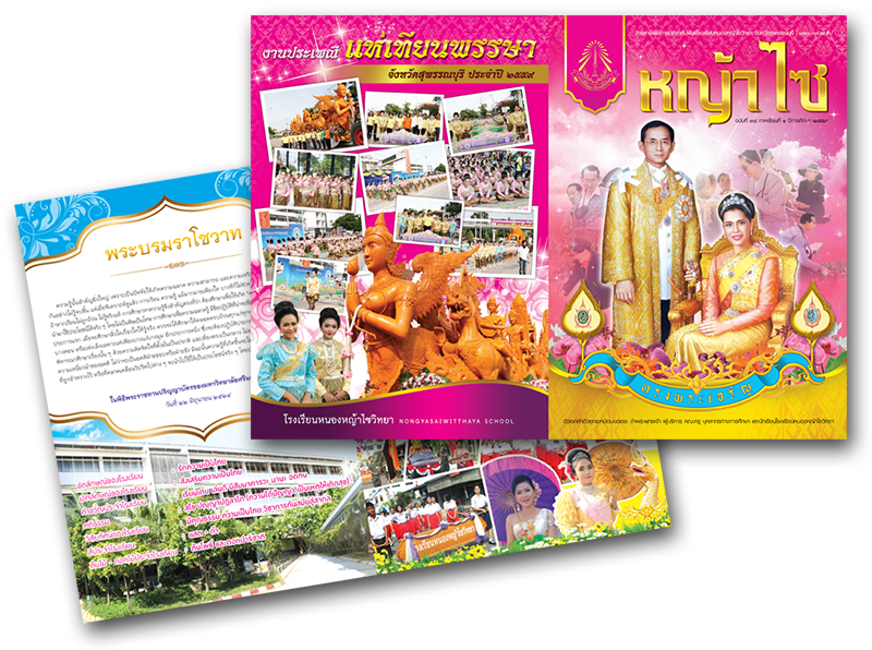 smileprinting_โรงพิมพ์_รับพิมพ์หนังสือ_รับพิมพ์ราคาถูก_รับพิมพ์โบชัวร์_โรงพิมพ์ที่ดีสุดในประเทศไทย_โรงพิมพ์หนังสือ_โรงพิมพ์ราคาถูก_โรงพิมพ์นครปฐม_ รับพิมพ์แผ่นพับ_รับพิมพ์ใบปลิว_รับพิมพ์ไวนิล