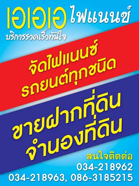 smileprinting_โรงพิมพ์_รับพิมพ์หนังสือ_รับพิมพ์ราคาถูก_รับพิมพ์โบชัวร์_โรงพิมพ์ที่ดีสุดในประเทศไทย_โรงพิมพ์หนังสือ_โรงพิมพ์ราคาถูก_โรงพิมพ์นครปฐม_ รับพิมพ์แผ่นพับ_รับพิมพ์ใบปลิว_รับพิมพ์ไวนิล