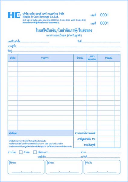 smileprinting_โรงพิมพ์_รับพิมพ์หนังสือ_รับพิมพ์ราคาถูก_รับพิมพ์โบชัวร์_โรงพิมพ์ที่ดีสุดในประเทศไทย_โรงพิมพ์หนังสือ_โรงพิมพ์ราคาถูก_โรงพิมพ์นครปฐม_ รับพิมพ์แผ่นพับ_รับพิมพ์ใบปลิว_รับพิมพ์ไวนิล