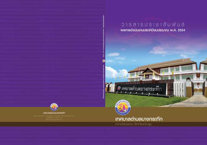 smileprinting_โรงพิมพ์_รับพิมพ์หนังสือ_รับพิมพ์ราคาถูก_รับพิมพ์โบชัวร์_โรงพิมพ์ที่ดีสุดในประเทศไทย_โรงพิมพ์หนังสือ_โรงพิมพ์ราคาถูก_โรงพิมพ์นครปฐม_ รับพิมพ์แผ่นพับ_รับพิมพ์ใบปลิว_รับพิมพ์ไวนิล