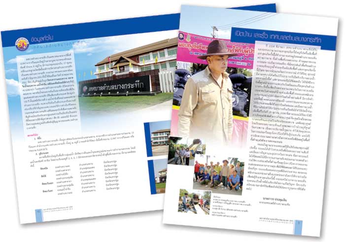 smileprinting_โรงพิมพ์_รับพิมพ์หนังสือ_รับพิมพ์ราคาถูก_รับพิมพ์โบชัวร์_โรงพิมพ์ที่ดีสุดในประเทศไทย_โรงพิมพ์หนังสือ_โรงพิมพ์ราคาถูก_โรงพิมพ์นครปฐม_ รับพิมพ์แผ่นพับ_รับพิมพ์ใบปลิว_รับพิมพ์ไวนิล
