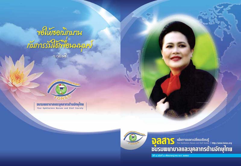 smileprinting_โรงพิมพ์_รับพิมพ์หนังสือ_รับพิมพ์ราคาถูก_รับพิมพ์โบชัวร์_โรงพิมพ์ที่ดีสุดในประเทศไทย_โรงพิมพ์หนังสือ_โรงพิมพ์ราคาถูก_โรงพิมพ์นครปฐม_ รับพิมพ์แผ่นพับ_รับพิมพ์ใบปลิว_รับพิมพ์ไวนิล