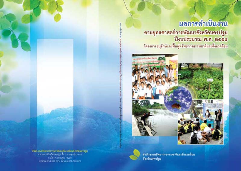 smileprinting_โรงพิมพ์_รับพิมพ์หนังสือ_รับพิมพ์ราคาถูก_รับพิมพ์โบชัวร์_โรงพิมพ์ที่ดีสุดในประเทศไทย_โรงพิมพ์หนังสือ_โรงพิมพ์ราคาถูก_โรงพิมพ์นครปฐม_ รับพิมพ์แผ่นพับ_รับพิมพ์ใบปลิว_รับพิมพ์ไวนิล