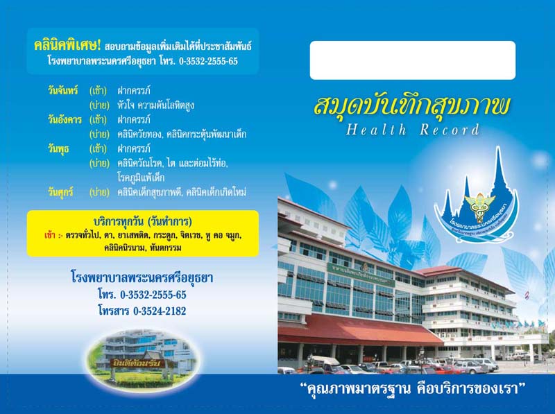 smileprinting_โรงพิมพ์_รับพิมพ์หนังสือ_รับพิมพ์ราคาถูก_รับพิมพ์โบชัวร์_โรงพิมพ์ที่ดีสุดในประเทศไทย_โรงพิมพ์หนังสือ_โรงพิมพ์ราคาถูก_โรงพิมพ์นครปฐม_ รับพิมพ์แผ่นพับ_รับพิมพ์ใบปลิว_รับพิมพ์ไวนิล