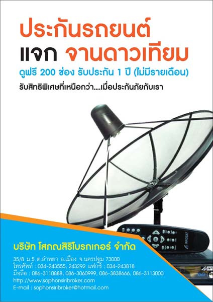 smileprinting_โรงพิมพ์_รับพิมพ์หนังสือ_รับพิมพ์ราคาถูก_รับพิมพ์โบชัวร์_โรงพิมพ์ที่ดีสุดในประเทศไทย_โรงพิมพ์หนังสือ_โรงพิมพ์ราคาถูก_โรงพิมพ์นครปฐม_ รับพิมพ์แผ่นพับ_รับพิมพ์ใบปลิว_รับพิมพ์ไวนิล