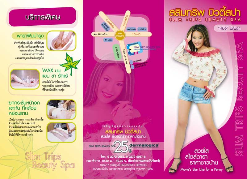 smileprinting_โรงพิมพ์_รับพิมพ์หนังสือ_รับพิมพ์ราคาถูก_รับพิมพ์โบชัวร์_โรงพิมพ์ที่ดีสุดในประเทศไทย_โรงพิมพ์หนังสือ_โรงพิมพ์ราคาถูก_โรงพิมพ์นครปฐม_ รับพิมพ์แผ่นพับ_รับพิมพ์ใบปลิว_รับพิมพ์ไวนิล