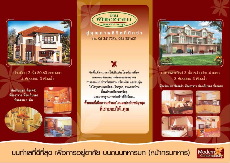 smileprinting_โรงพิมพ์_รับพิมพ์หนังสือ_รับพิมพ์ราคาถูก_รับพิมพ์โบชัวร์_โรงพิมพ์ที่ดีสุดในประเทศไทย_โรงพิมพ์หนังสือ_โรงพิมพ์ราคาถูก_โรงพิมพ์นครปฐม_ รับพิมพ์แผ่นพับ_รับพิมพ์ใบปลิว_รับพิมพ์ไวนิล