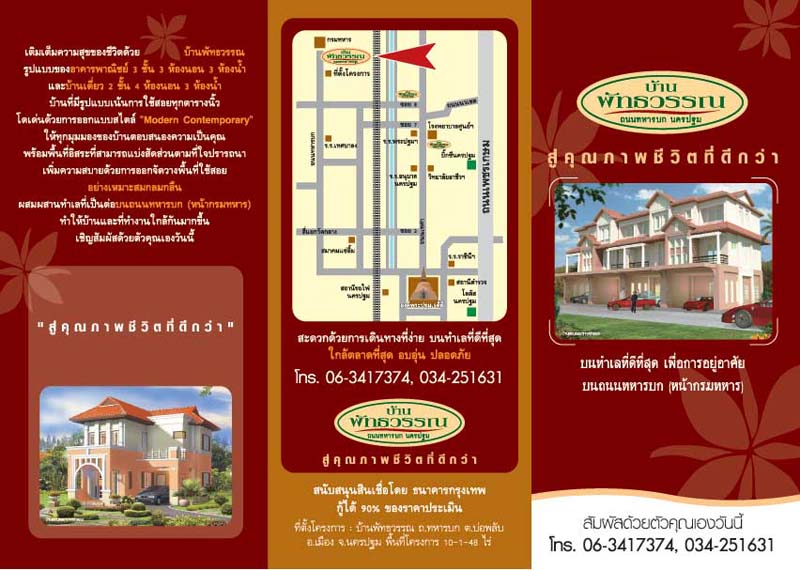 smileprinting_โรงพิมพ์_รับพิมพ์หนังสือ_รับพิมพ์ราคาถูก_รับพิมพ์โบชัวร์_โรงพิมพ์ที่ดีสุดในประเทศไทย_โรงพิมพ์หนังสือ_โรงพิมพ์ราคาถูก_โรงพิมพ์นครปฐม_ รับพิมพ์แผ่นพับ_รับพิมพ์ใบปลิว_รับพิมพ์ไวนิล