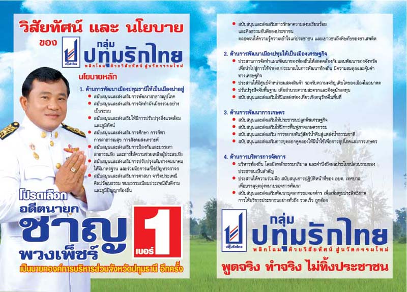 smileprinting_โรงพิมพ์_รับพิมพ์หนังสือ_รับพิมพ์ราคาถูก_รับพิมพ์โบชัวร์_โรงพิมพ์ที่ดีสุดในประเทศไทย_โรงพิมพ์หนังสือ_โรงพิมพ์ราคาถูก_โรงพิมพ์นครปฐม_ รับพิมพ์แผ่นพับ_รับพิมพ์ใบปลิว_รับพิมพ์ไวนิล