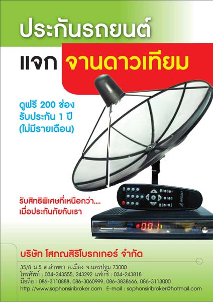 smileprinting_โรงพิมพ์_รับพิมพ์หนังสือ_รับพิมพ์ราคาถูก_รับพิมพ์โบชัวร์_โรงพิมพ์ที่ดีสุดในประเทศไทย_โรงพิมพ์หนังสือ_โรงพิมพ์ราคาถูก_โรงพิมพ์นครปฐม_ รับพิมพ์แผ่นพับ_รับพิมพ์ใบปลิว_รับพิมพ์ไวนิล