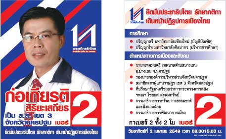 smileprinting_โรงพิมพ์_รับพิมพ์หนังสือ_รับพิมพ์ราคาถูก_รับพิมพ์โบชัวร์_โรงพิมพ์ที่ดีสุดในประเทศไทย_โรงพิมพ์หนังสือ_โรงพิมพ์ราคาถูก_โรงพิมพ์นครปฐม_ รับพิมพ์แผ่นพับ_รับพิมพ์ใบปลิว_รับพิมพ์ไวนิล