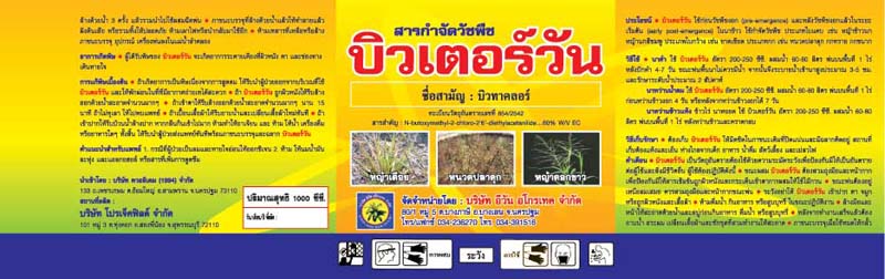 smileprinting_โรงพิมพ์_รับพิมพ์หนังสือ_รับพิมพ์ราคาถูก_รับพิมพ์โบชัวร์_โรงพิมพ์ที่ดีสุดในประเทศไทย_โรงพิมพ์หนังสือ_โรงพิมพ์ราคาถูก_โรงพิมพ์นครปฐม_ รับพิมพ์แผ่นพับ_รับพิมพ์ใบปลิว_รับพิมพ์ไวนิล