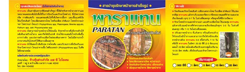 smileprinting_โรงพิมพ์_รับพิมพ์หนังสือ_รับพิมพ์ราคาถูก_รับพิมพ์โบชัวร์_โรงพิมพ์ที่ดีสุดในประเทศไทย_โรงพิมพ์หนังสือ_โรงพิมพ์ราคาถูก_โรงพิมพ์นครปฐม_ รับพิมพ์แผ่นพับ_รับพิมพ์ใบปลิว_รับพิมพ์ไวนิล