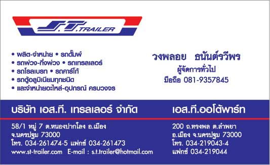 smileprinting_โรงพิมพ์_รับพิมพ์หนังสือ_รับพิมพ์ราคาถูก_รับพิมพ์โบชัวร์_โรงพิมพ์ที่ดีสุดในประเทศไทย_โรงพิมพ์หนังสือ_โรงพิมพ์ราคาถูก_โรงพิมพ์นครปฐม_ รับพิมพ์แผ่นพับ_รับพิมพ์ใบปลิว_รับพิมพ์ไวนิล