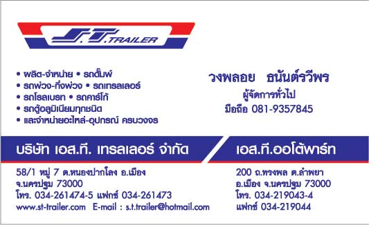 smileprinting_โรงพิมพ์_รับพิมพ์หนังสือ_รับพิมพ์ราคาถูก_รับพิมพ์โบชัวร์_โรงพิมพ์ที่ดีสุดในประเทศไทย_โรงพิมพ์หนังสือ_โรงพิมพ์ราคาถูก_โรงพิมพ์นครปฐม_ รับพิมพ์แผ่นพับ_รับพิมพ์ใบปลิว_รับพิมพ์ไวนิล