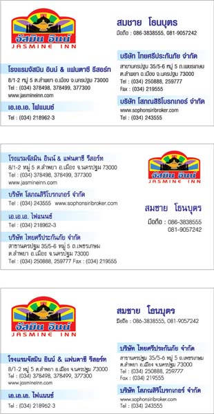 smileprinting_โรงพิมพ์_รับพิมพ์หนังสือ_รับพิมพ์ราคาถูก_รับพิมพ์โบชัวร์_โรงพิมพ์ที่ดีสุดในประเทศไทย_โรงพิมพ์หนังสือ_โรงพิมพ์ราคาถูก_โรงพิมพ์นครปฐม_ รับพิมพ์แผ่นพับ_รับพิมพ์ใบปลิว_รับพิมพ์ไวนิล