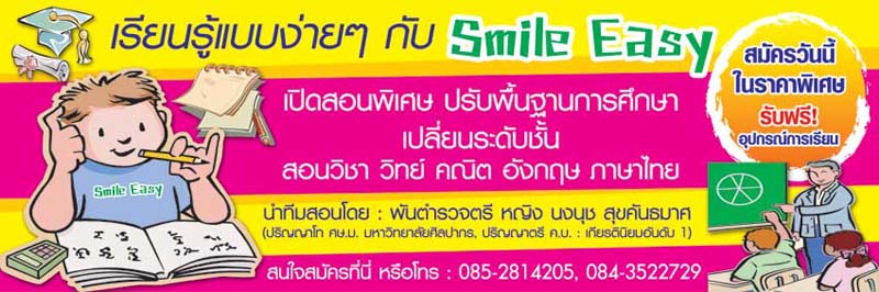 smileprinting_โรงพิมพ์_รับพิมพ์หนังสือ_รับพิมพ์ราคาถูก_รับพิมพ์โบชัวร์_โรงพิมพ์ที่ดีสุดในประเทศไทย_โรงพิมพ์หนังสือ_โรงพิมพ์ราคาถูก_โรงพิมพ์นครปฐม_ รับพิมพ์แผ่นพับ_รับพิมพ์ใบปลิว_รับพิมพ์ไวนิล
