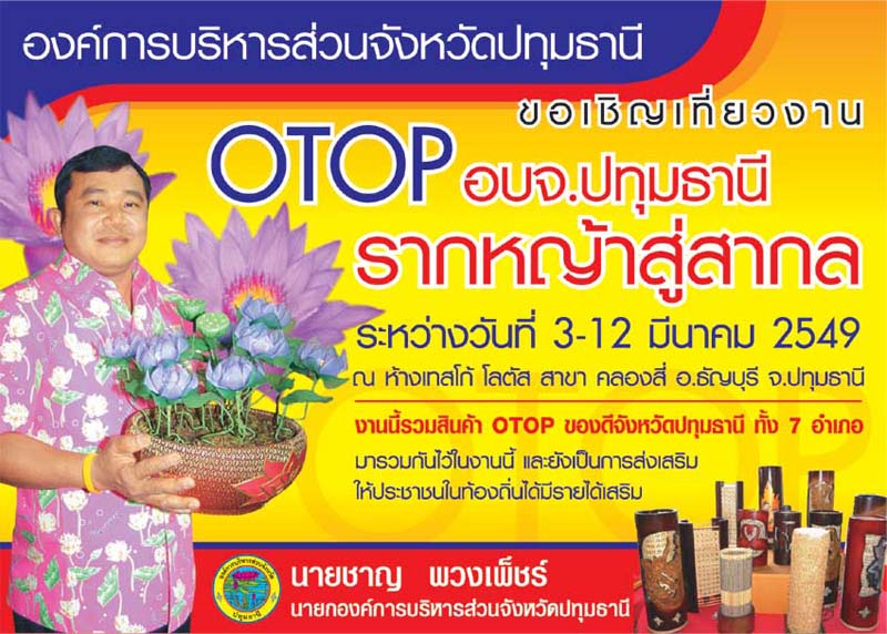 smileprinting_โรงพิมพ์_รับพิมพ์หนังสือ_รับพิมพ์ราคาถูก_รับพิมพ์โบชัวร์_โรงพิมพ์ที่ดีสุดในประเทศไทย_โรงพิมพ์หนังสือ_โรงพิมพ์ราคาถูก_โรงพิมพ์นครปฐม_ รับพิมพ์แผ่นพับ_รับพิมพ์ใบปลิว_รับพิมพ์ไวนิล