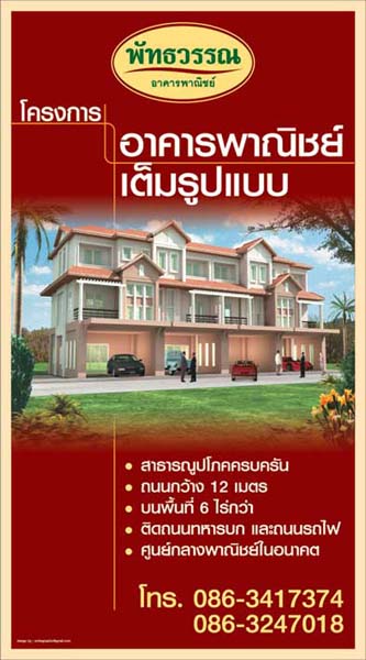 smileprinting_โรงพิมพ์_รับพิมพ์หนังสือ_รับพิมพ์ราคาถูก_รับพิมพ์โบชัวร์_โรงพิมพ์ที่ดีสุดในประเทศไทย_โรงพิมพ์หนังสือ_โรงพิมพ์ราคาถูก_โรงพิมพ์นครปฐม_ รับพิมพ์แผ่นพับ_รับพิมพ์ใบปลิว_รับพิมพ์ไวนิล