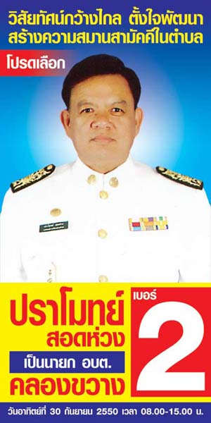 smileprinting_โรงพิมพ์_รับพิมพ์หนังสือ_รับพิมพ์ราคาถูก_รับพิมพ์โบชัวร์_โรงพิมพ์ที่ดีสุดในประเทศไทย_โรงพิมพ์หนังสือ_โรงพิมพ์ราคาถูก_โรงพิมพ์นครปฐม_ รับพิมพ์แผ่นพับ_รับพิมพ์ใบปลิว_รับพิมพ์ไวนิล
